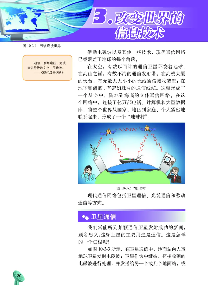 教科版9年级物理下册高清教材_4-教培资料-26年最新资料-同步更新_初中高中教资_03科三专项（进去保存报考的学科即可）_02科三专项（笔记真题思维导图教学设计版本二）