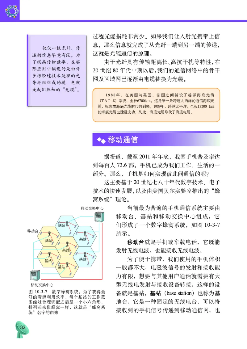 教科版9年级物理下册高清教材_4-教培资料-26年最新资料-同步更新_初中高中教资_03科三专项（进去保存报考的学科即可）_02科三专项（笔记真题思维导图教学设计版本二）