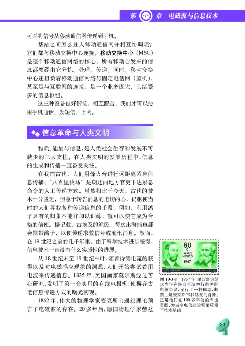 教科版9年级物理下册高清教材_4-教培资料-26年最新资料-同步更新_初中高中教资_03科三专项（进去保存报考的学科即可）_02科三专项（笔记真题思维导图教学设计版本二）