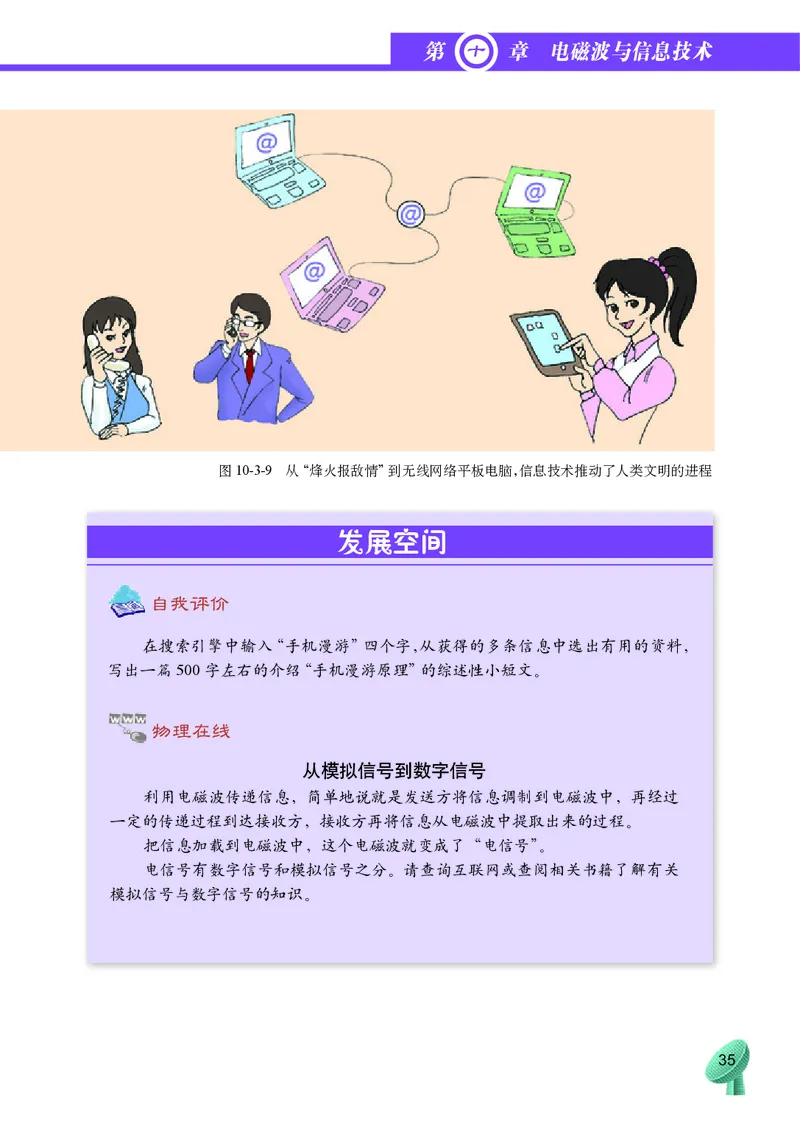 教科版9年级物理下册高清教材_4-教培资料-26年最新资料-同步更新_初中高中教资_03科三专项（进去保存报考的学科即可）_02科三专项（笔记真题思维导图教学设计版本二）
