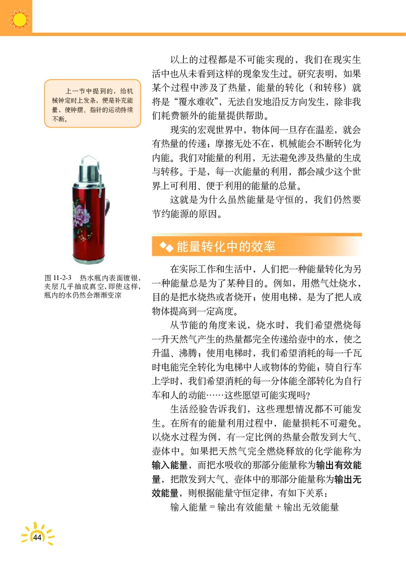 教科版9年级物理下册高清教材_4-教培资料-26年最新资料-同步更新_初中高中教资_03科三专项（进去保存报考的学科即可）_02科三专项（笔记真题思维导图教学设计版本二）