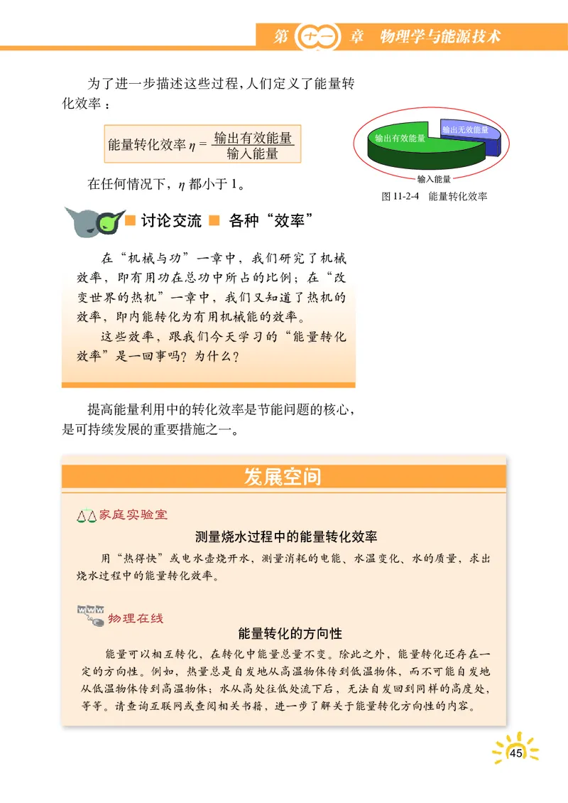 教科版9年级物理下册高清教材_4-教培资料-26年最新资料-同步更新_初中高中教资_03科三专项（进去保存报考的学科即可）_02科三专项（笔记真题思维导图教学设计版本二）