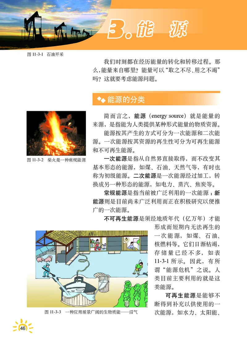 教科版9年级物理下册高清教材_4-教培资料-26年最新资料-同步更新_初中高中教资_03科三专项（进去保存报考的学科即可）_02科三专项（笔记真题思维导图教学设计版本二）