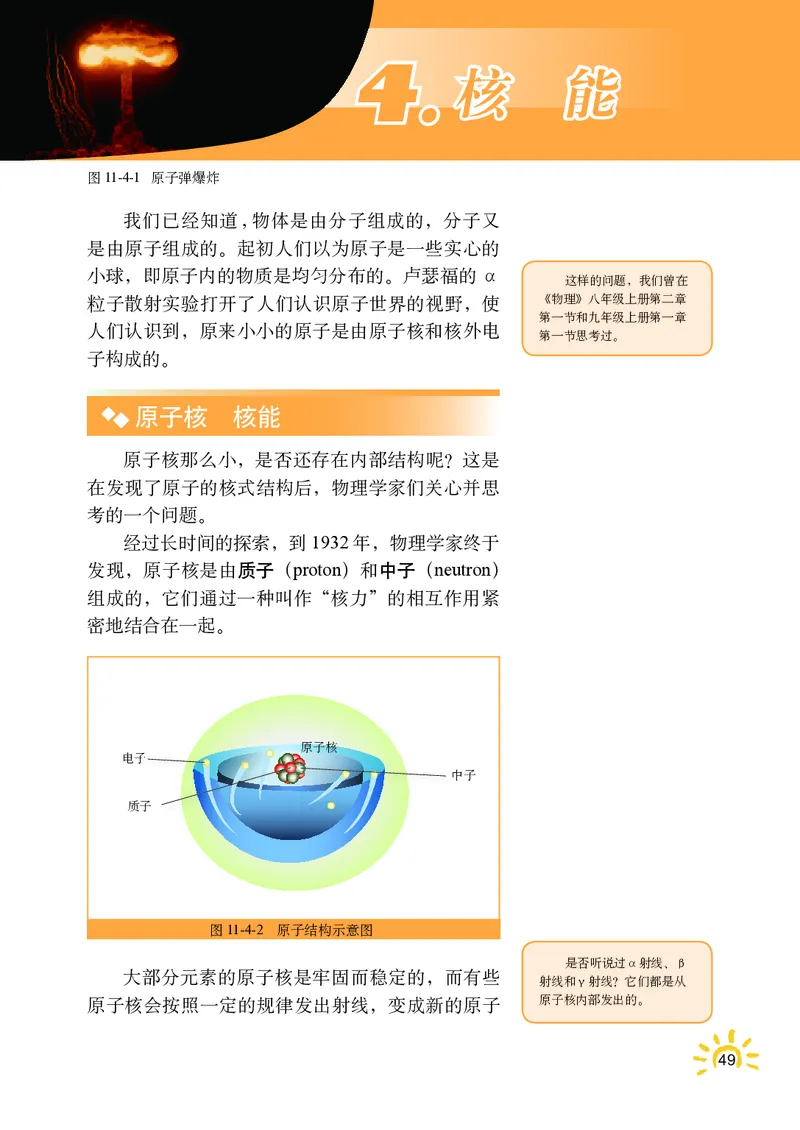 教科版9年级物理下册高清教材_4-教培资料-26年最新资料-同步更新_初中高中教资_03科三专项（进去保存报考的学科即可）_02科三专项（笔记真题思维导图教学设计版本二）