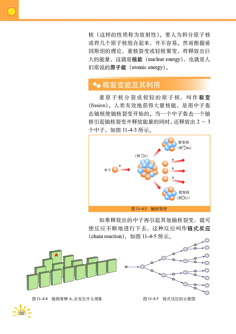教科版9年级物理下册高清教材_4-教培资料-26年最新资料-同步更新_初中高中教资_03科三专项（进去保存报考的学科即可）_02科三专项（笔记真题思维导图教学设计版本二）