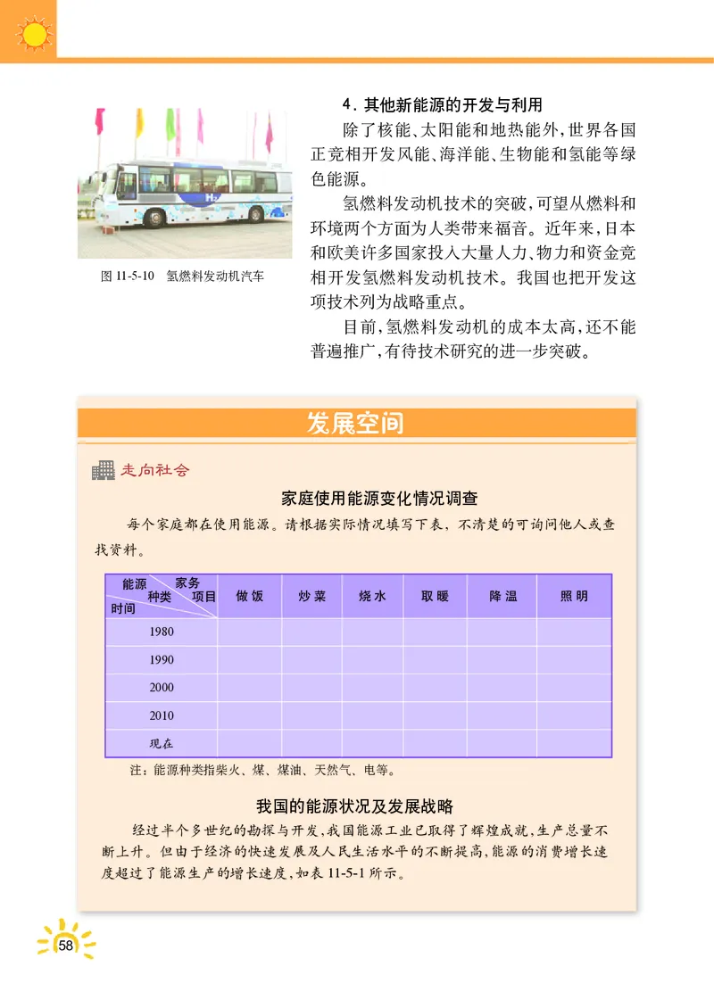 教科版9年级物理下册高清教材_4-教培资料-26年最新资料-同步更新_初中高中教资_03科三专项（进去保存报考的学科即可）_02科三专项（笔记真题思维导图教学设计版本二）