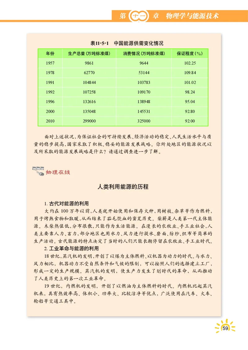 教科版9年级物理下册高清教材_4-教培资料-26年最新资料-同步更新_初中高中教资_03科三专项（进去保存报考的学科即可）_02科三专项（笔记真题思维导图教学设计版本二）