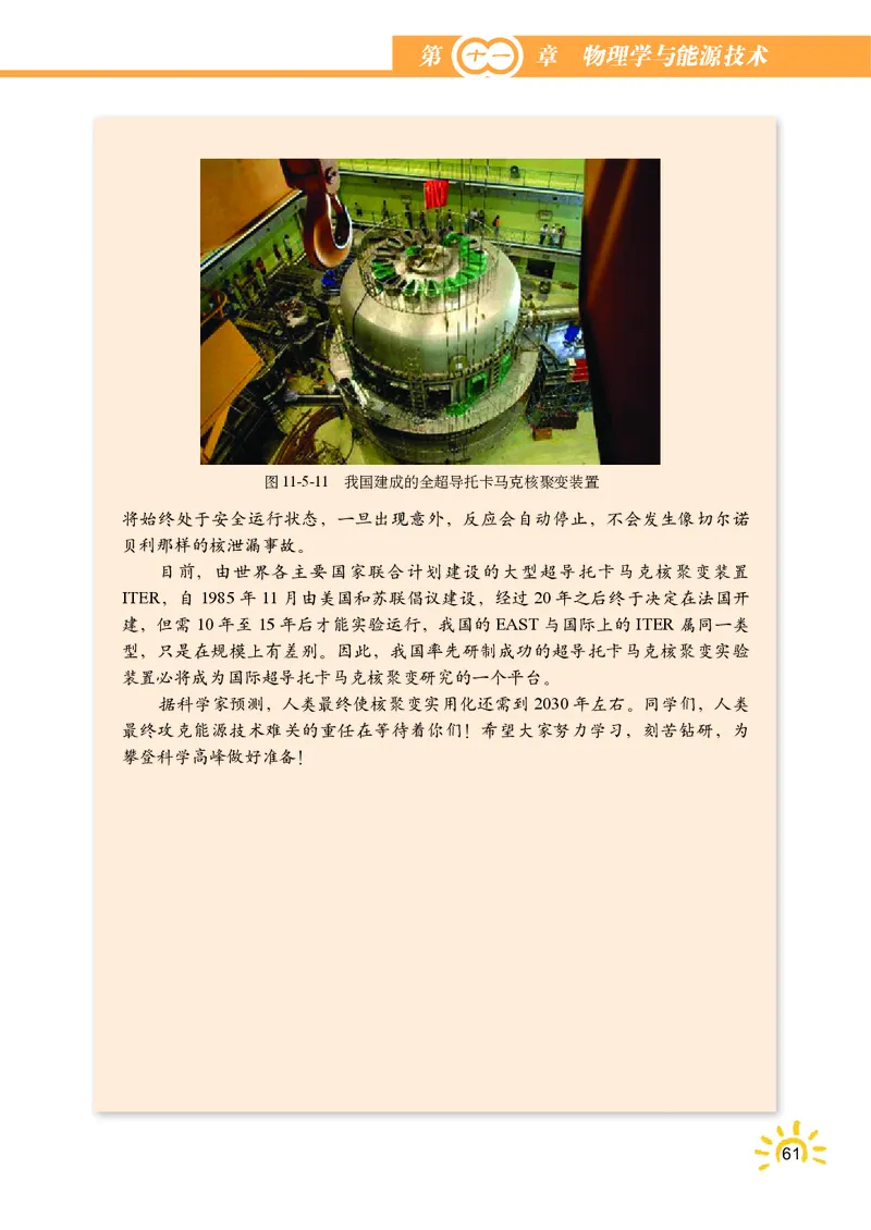 教科版9年级物理下册高清教材_4-教培资料-26年最新资料-同步更新_初中高中教资_03科三专项（进去保存报考的学科即可）_02科三专项（笔记真题思维导图教学设计版本二）