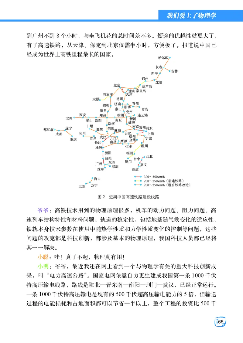 教科版9年级物理下册高清教材_4-教培资料-26年最新资料-同步更新_初中高中教资_03科三专项（进去保存报考的学科即可）_02科三专项（笔记真题思维导图教学设计版本二）