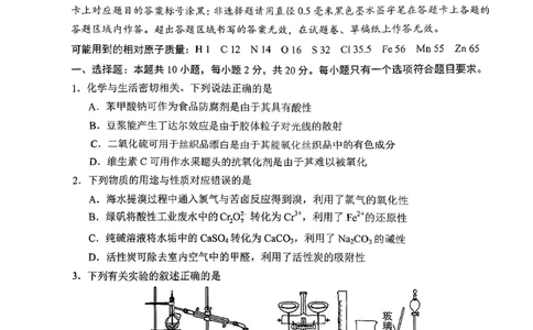 菏泽市A类高中2026届高三第一学期期中考试化学_251118山东省菏泽市A类高中2026届高三第一学期期中考试