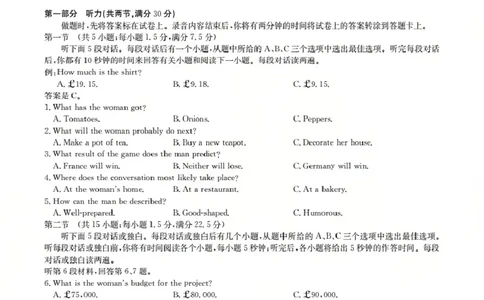 新疆多校2026届高三上学期11月联考（XJ）英语_2025年12月_251213新疆金太阳2026届高三上学期11月联考（XJ）（全科）