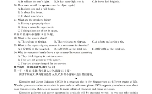 新疆多校2026届高三上学期11月联考（XJ）英语_2025年12月_251213新疆金太阳2026届高三上学期11月联考（XJ）（全科）