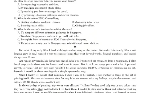 新疆多校2026届高三上学期11月联考（XJ）英语_2025年12月_251213新疆金太阳2026届高三上学期11月联考（XJ）（全科）