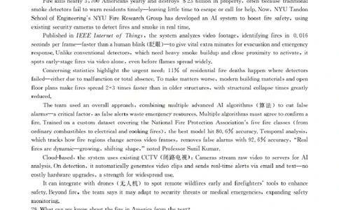 新疆多校2026届高三上学期11月联考（XJ）英语_2025年12月_251213新疆金太阳2026届高三上学期11月联考（XJ）（全科）