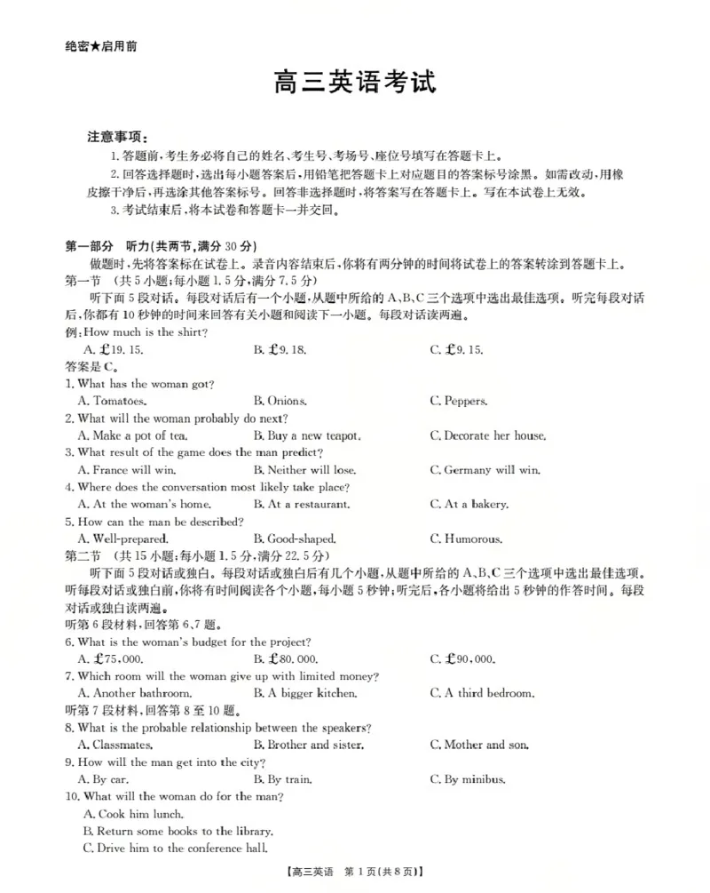 新疆多校2026届高三上学期11月联考（XJ）英语_2025年12月_251213新疆金太阳2026届高三上学期11月联考（XJ）（全科）