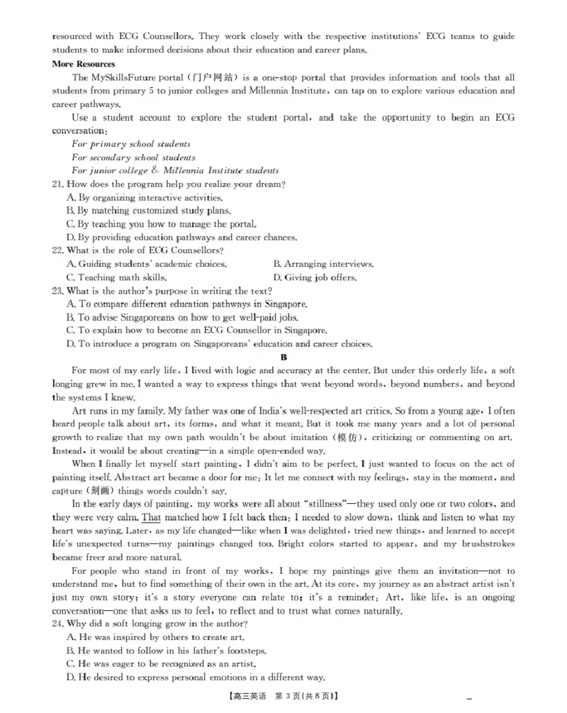新疆多校2026届高三上学期11月联考（XJ）英语_2025年12月_251213新疆金太阳2026届高三上学期11月联考（XJ）（全科）