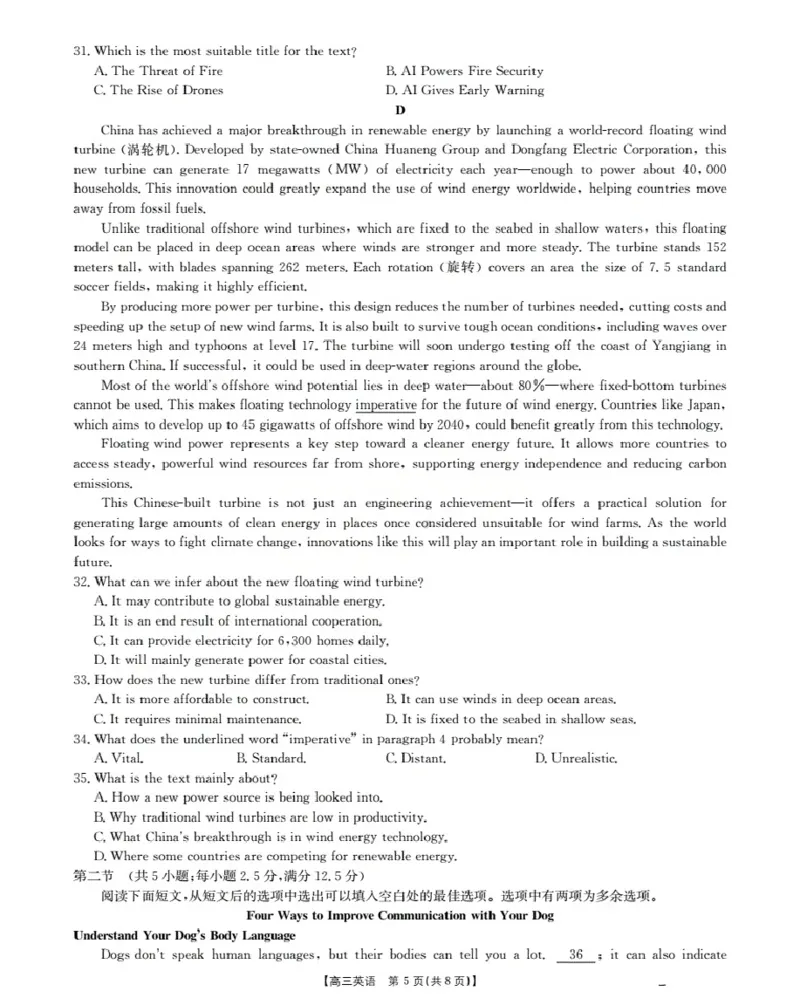 新疆多校2026届高三上学期11月联考（XJ）英语_2025年12月_251213新疆金太阳2026届高三上学期11月联考（XJ）（全科）