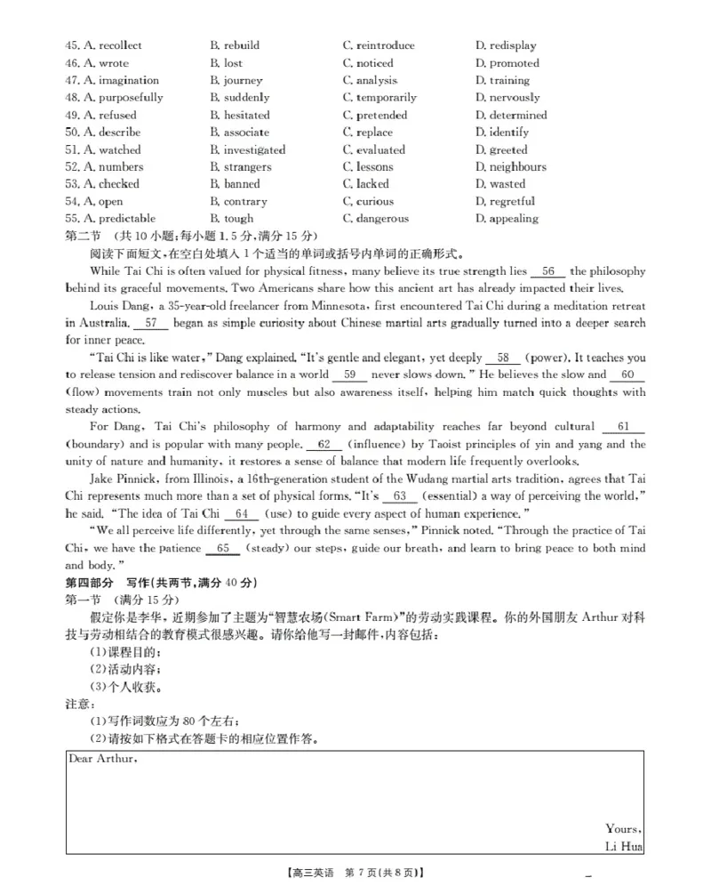 新疆多校2026届高三上学期11月联考（XJ）英语_2025年12月_251213新疆金太阳2026届高三上学期11月联考（XJ）（全科）