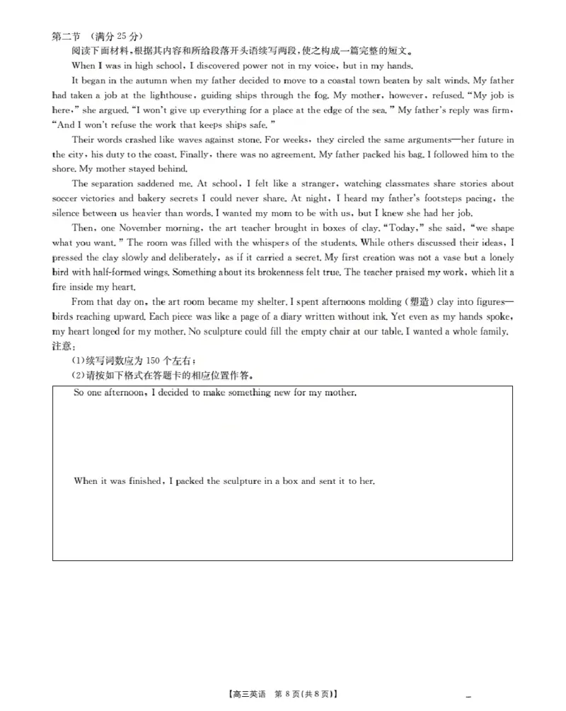 新疆多校2026届高三上学期11月联考（XJ）英语_2025年12月_251213新疆金太阳2026届高三上学期11月联考（XJ）（全科）