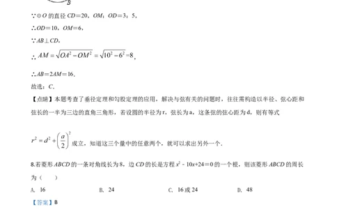 精品解析：2020年贵州省黔东南州中考数学试题（解析版）_中考真题_2.数学中考真题2015-2024年_2020全国多省多地中考数学真题126份