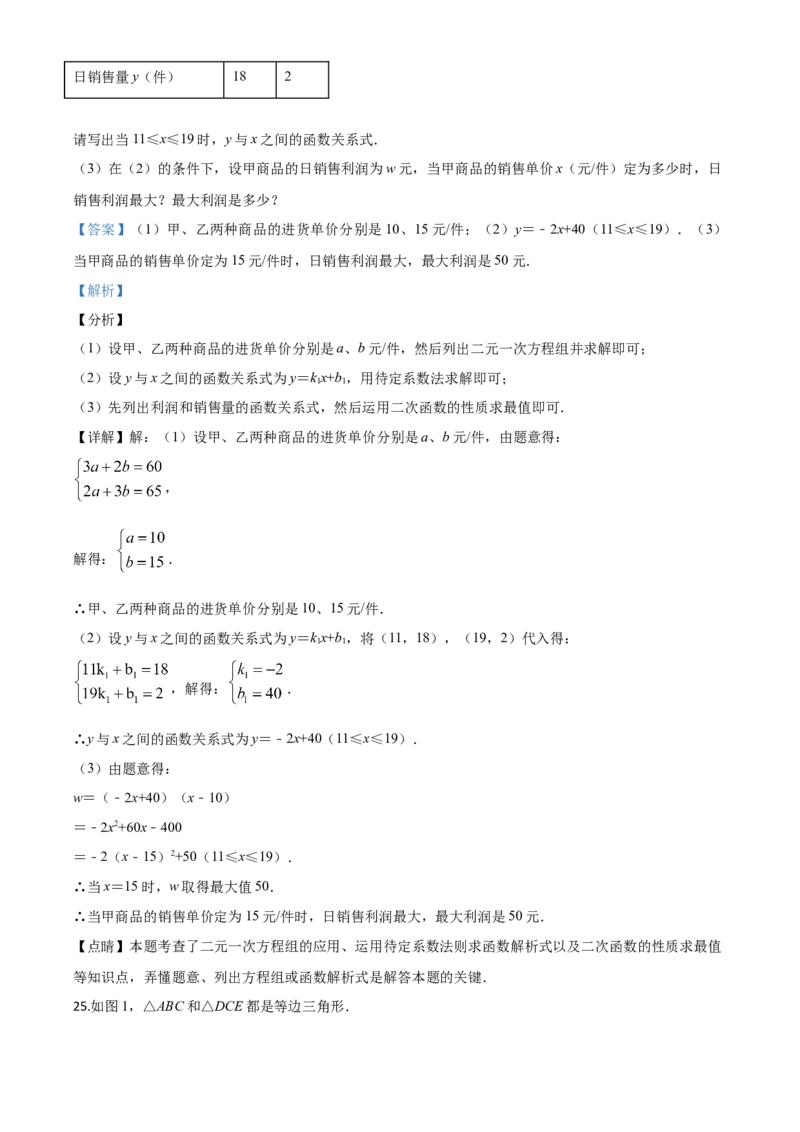 精品解析：2020年贵州省黔东南州中考数学试题（解析版）_中考真题_2.数学中考真题2015-2024年_2020全国多省多地中考数学真题126份