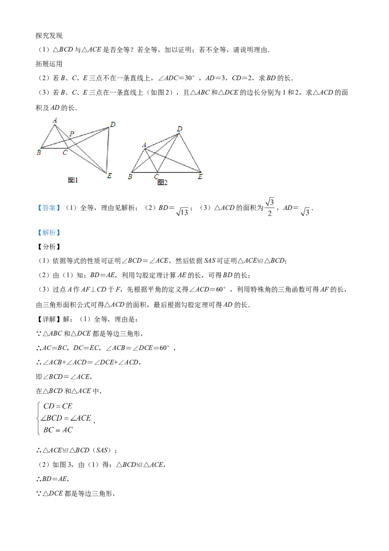 精品解析：2020年贵州省黔东南州中考数学试题（解析版）_中考真题_2.数学中考真题2015-2024年_2020全国多省多地中考数学真题126份