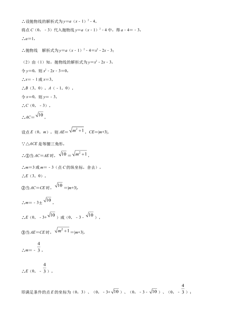 精品解析：2020年贵州省黔东南州中考数学试题（解析版）_中考真题_2.数学中考真题2015-2024年_2020全国多省多地中考数学真题126份