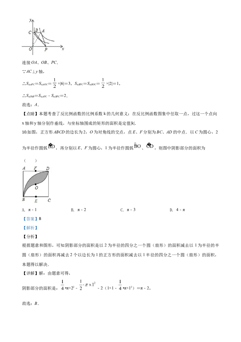 精品解析：2020年贵州省黔东南州中考数学试题（解析版）_中考真题_2.数学中考真题2015-2024年_2020全国多省多地中考数学真题126份