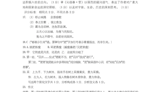 2025年硚口区高三起点质量检测语文参考答案_2025年7月_250728湖北省武汉市硚口区2025-2026学年高三上学期7月起点质量检测（全科）_0823204624