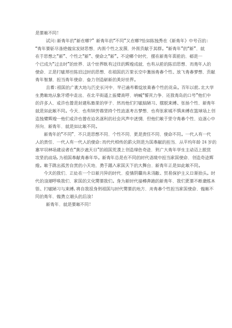 2025年硚口区高三起点质量检测语文参考答案_2025年7月_250728湖北省武汉市硚口区2025-2026学年高三上学期7月起点质量检测（全科）_0823204624