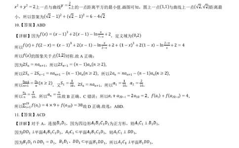 湖北省武汉市硚口区2026届高三7月起点质量检测数学试题参考答案_2025年7月_250728湖北省武汉市硚口区2025-2026学年高三上学期7月起点质量检测（全科）_0823204624