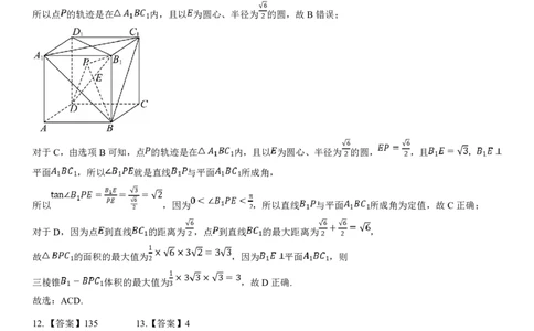 湖北省武汉市硚口区2026届高三7月起点质量检测数学试题参考答案_2025年7月_250728湖北省武汉市硚口区2025-2026学年高三上学期7月起点质量检测（全科）_0823204624