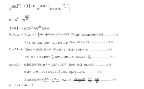 湖北省武汉市硚口区2026届高三7月起点质量检测数学试题参考答案_2025年7月_250728湖北省武汉市硚口区2025-2026学年高三上学期7月起点质量检测（全科）_0823204624