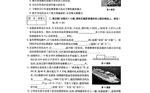 甘肃省平凉市2015年中考物理真题试题（扫描版，含答案）(1)_中考真题_4.物理中考真题2015-2024年_2015年中考物理真题165份