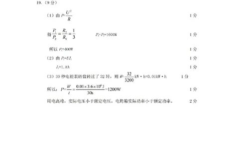 甘肃省平凉市2015年中考物理真题试题（扫描版，含答案）(1)_中考真题_4.物理中考真题2015-2024年_2015年中考物理真题165份