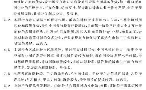 2026届高中联盟12月高三联考地理答案_2025年12月_251224江西省赣抚吉十二校联盟体2026届高三12月联考（全科）