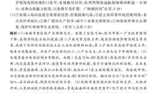 2026届高中联盟12月高三联考地理答案_2025年12月_251224江西省赣抚吉十二校联盟体2026届高三12月联考（全科）