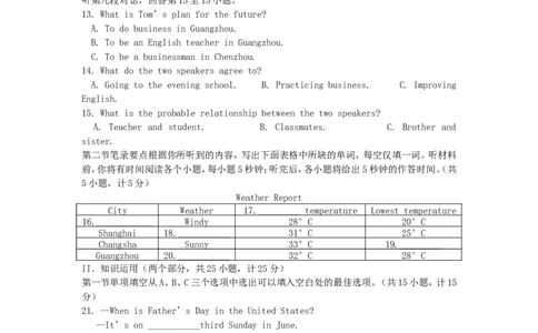 湖南省郴州市2016年中考英语真题试题（含答案）_中考真题_3.英语中考真题2015-2024年_2016年全国中考YINGYU99份