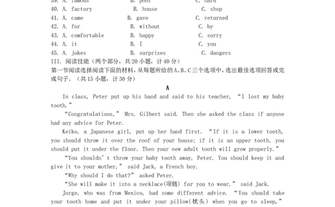 湖南省郴州市2016年中考英语真题试题（含答案）_中考真题_3.英语中考真题2015-2024年_2016年全国中考YINGYU99份