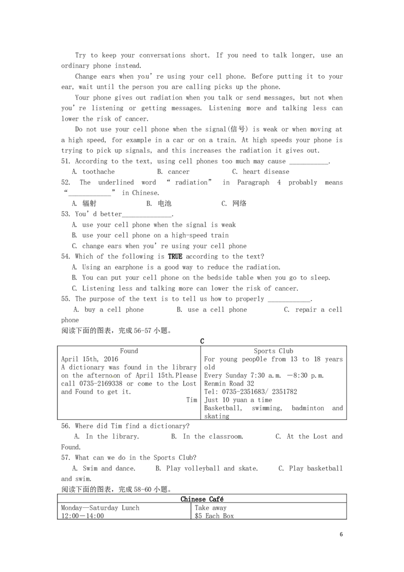 湖南省郴州市2016年中考英语真题试题（含答案）_中考真题_3.英语中考真题2015-2024年_2016年全国中考YINGYU99份