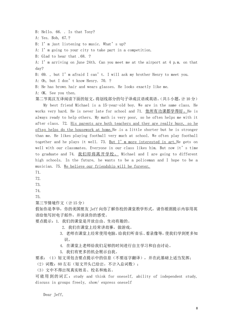 湖南省郴州市2016年中考英语真题试题（含答案）_中考真题_3.英语中考真题2015-2024年_2016年全国中考YINGYU99份