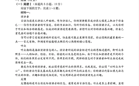 语文试题｜26届湖州、丽水、衢州三地市一模_251107浙江省丽水、湖州、衢州三地市2026届高三上学期11月教学质量检测（全科）