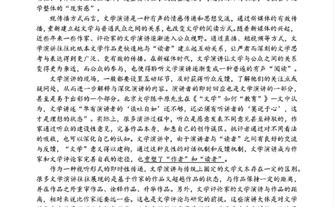 语文试题｜26届湖州、丽水、衢州三地市一模_251107浙江省丽水、湖州、衢州三地市2026届高三上学期11月教学质量检测（全科）