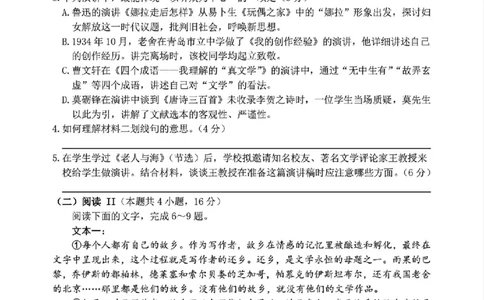 语文试题｜26届湖州、丽水、衢州三地市一模_251107浙江省丽水、湖州、衢州三地市2026届高三上学期11月教学质量检测（全科）