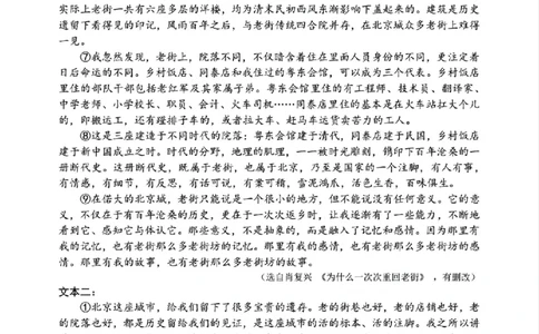语文试题｜26届湖州、丽水、衢州三地市一模_251107浙江省丽水、湖州、衢州三地市2026届高三上学期11月教学质量检测（全科）