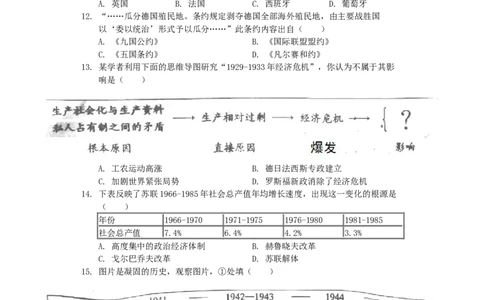 湖南省衡阳市2019年中考历史真题试题（含解析）_中考真题_6.历史中考真题2015-2024年_2019年全国中考历史170份
