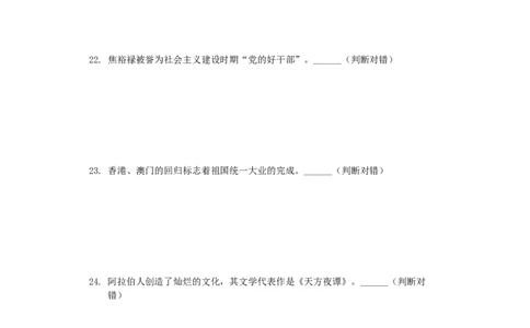 湖南省衡阳市2019年中考历史真题试题（含解析）_中考真题_6.历史中考真题2015-2024年_2019年全国中考历史170份