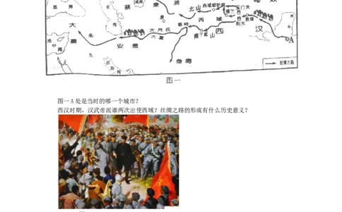 湖南省衡阳市2019年中考历史真题试题（含解析）_中考真题_6.历史中考真题2015-2024年_2019年全国中考历史170份