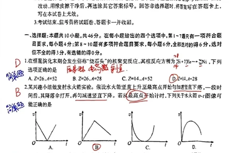 九省江西物理答案（网友版）_九省联考更新中_江西（物地）_九省联考物理（江西）（含答案）