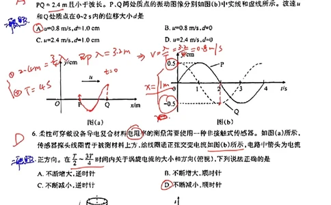 九省江西物理答案（网友版）_九省联考更新中_江西（物地）_九省联考物理（江西）（含答案）